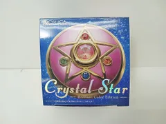 BANDAI バンダイ PROPLICA 美少女戦士セーラームーンR クリスタルスター -Brilliant Color Edition- 動作確認済み 中古 [MB-8435]