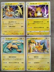 ポケモンカード ピカチュウ ライチュウ K−8 - メルカリ
