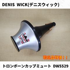 DENIS WICK トロンボーン用ミュート　2本セット DENIS WICK トロンボーン用ミュート 2本セット - メルカリ