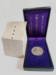 純銀🪙1000 刻印あり】沖縄日本復帰記念メダル 20g 1972年 昭和47年
