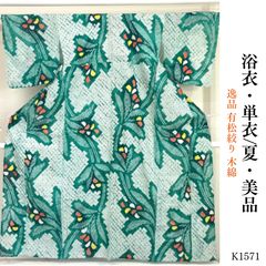 新品 お仕立て上り 阿木燿子 さん 着用デザイン 正絹 西陣織 袋帯