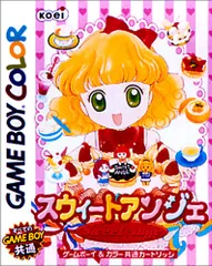 スウィートアンジェ (ゲームボーイカラー対応)