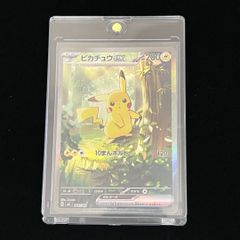 ピカチュウex SAR仕様 [MC 764/742](スタートデッキ100「バトル