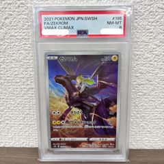 ゼクロム chr PSA10 - メルカリ