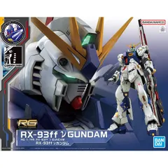 881821【未組立】ＲＧ νガンダム　ＲＸ-93ff 余剰パーツのみの販売