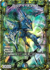 DM26-EX1]偽りの希望 鬼丸「終斗」【SR】22/50 ITKSQB4SZZZZ - メルカリ