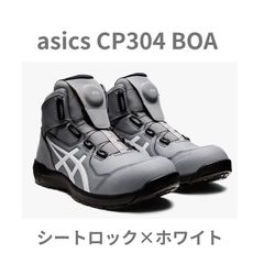25.5 限定カラー アシックス安全靴 CP304Boa-002 蛇柄 - メルカリ