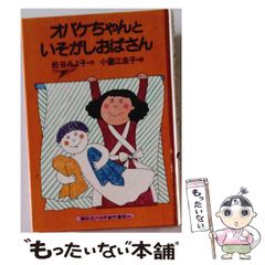 絶版初版本 ふたりぼっちの朝 赤木由子 みんなの文学10 金の星社