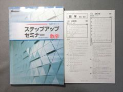 四谷大塚 早稲田アカデミー 算数バックアップテキスト - メルカリ