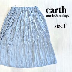 最終値下【earth music&ecology】ギャザーフレアスカート ラメ 光沢 水色 ミモレ丈 ウエストゴム【Fサイズ】[E-162]