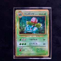 フシギソウ [CLF 002/032](ポケモンカードゲーム Classic) - メルカリ