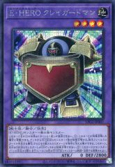 中古】遊戯王 LPG2-JP007[SE]：E・HERO クレイガードマン - メルカリ