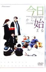 DVD／今日から始まる デラックス版