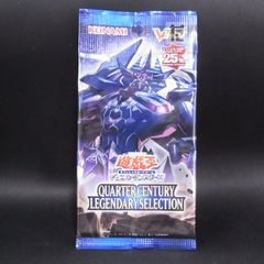 遊戯王☆クォーターセンチュリーレジェンダリーセレクション
