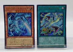 白き幻獣- 青眼の白龍 ドラゴン・導きの呼笛 2枚セット - メルカリ