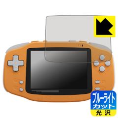 PDA工房 KONKR Pocket Advance 対応 ブルーライトカット[光沢] 保護 フィルム 日本製