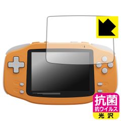 PDA工房 KONKR Pocket Advance 対応 抗菌 抗ウイルス[光沢] 保護 フィルム 日本製