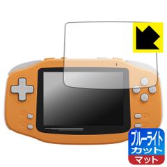 PDA工房 KONKR Pocket Advance 対応 ブルーライトカット[反射低減] 保護 フィルム 日本製