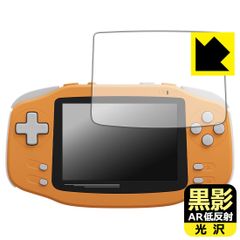 PDA工房 KONKR Pocket Advance 対応 黒影[AR低反射・光沢] 保護 フィルム 日本製