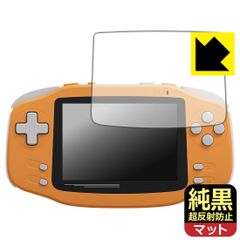 PDA工房 KONKR Pocket Advance 対応 純黒クリア[超反射防止] 保護 フィルム 反射低減 防指紋 日本製