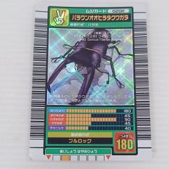 ムシキング 2003秋3弾 パラワンオオヒラタクワガタ バーコードキラ