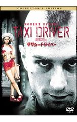 タクシードライバー ❗ [ロバート・デ・ニーロ] [ジョディ・フォスター