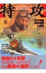 結び合う命の力 水と珪素と気 コロイダル領域論／中島敏樹 - メルカリ
