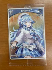 未開封 雪花ラミィ P プロモ hBP04-045 ツインウエハース hololive