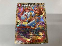 デュエルマスターズ 我我我ガイアールブランド ガガガ 金トレ - メルカリ