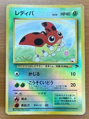 レディバ サザンアイランド ポケモンカード 旧裏 マークなし - メルカリ
