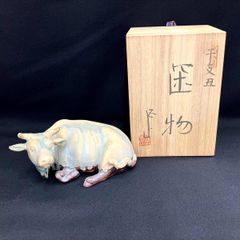 藤平 伸 作【 干支 福 龍 】 京焼 清水焼 希少 清水六兵衛 - メルカリ