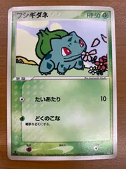【美品】フシギダネ 001/016 1ED 状態C フシギダネ 001/016 1ED ポケカ ポケモン ポケモンカード - メルカリ
