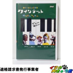 ゆうがたクインテットDVD5枚セットNHK楽しい子ども向け音楽番組 本格的