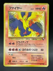ポケモンカード 旧裏 ファイヤー LV.37 拡張シート第2弾(赤版) - メルカリ