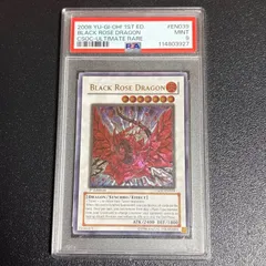 遊戯王 ブラックローズドラゴン レリーフ 英語 1st edition PSA9 CSOC