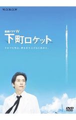 DVD 下町ロケット - メルカリ
