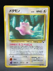 ポケモンカード 旧裏 メタモン LV.15 拡張シート ポケモンカード 旧裏 メタモン LV.15 拡張シート - メルカリ