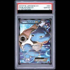 PSA7】そらをとぶピカチュウ 《ANA 「ジェットでゲットだ！Wチャンス