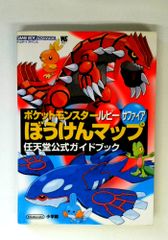 当時物希少品ポケモンスタンプストックブック図鑑コンプリートルビー