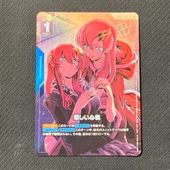 ガンダムウォー 通じ合う心 白 ラクス IR - メルカリ