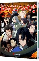 バッカーノ！ BACCANO！設定資料集 - メルカリ
