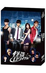 松坂桃李 チャンソン 怪盗ロワイヤル DVD-BOX〈4枚組〉 - メルカリ
