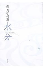 木漏れ日 池坊専永 柴田英雄 日本華道社 池坊立花新風体 - メルカリ