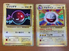 2026年最新】マルマインの人気アイテム - メルカリ