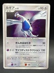 ポケモンカード ルギア LV.43 DPBP#299 DP3 ひかる闇 - メルカリ