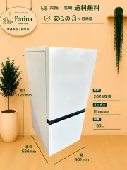大阪・尼崎配送設置無料★3か月保障★2024年★HR-D13E3W★IR2022 高年式】大阪・尼崎配送設置無料☆3か月保障付き☆冷蔵庫☆ハイセンス