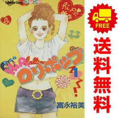 コミック・ロリポップ - メルカリ
