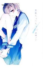 いけうち誠一 呪いのかつら ヘア・ウィッグ ホラー漫画 廣済堂 レトロ