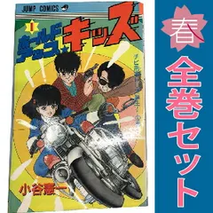 ホールドアップ☆キッズ 1～11巻 漫画 全巻セット 完結 ジャンプ