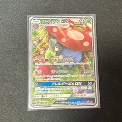 PSA9 ラフレシアGX SR 062 ドリームリーグ ポケモンカード ポケカ
